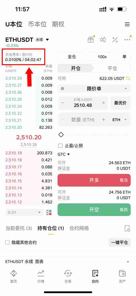 什么是资金费率？如何计算和追踪资金费率？